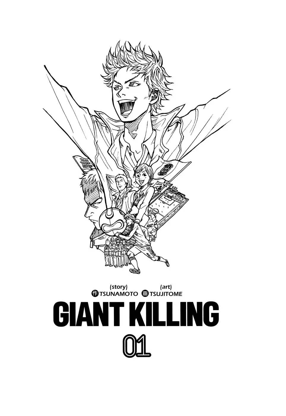 Giant Killing Chapter 1 6